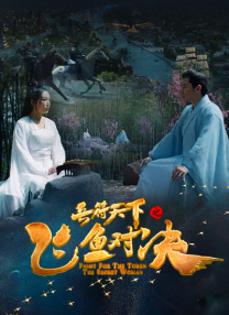 冰冷的妻子